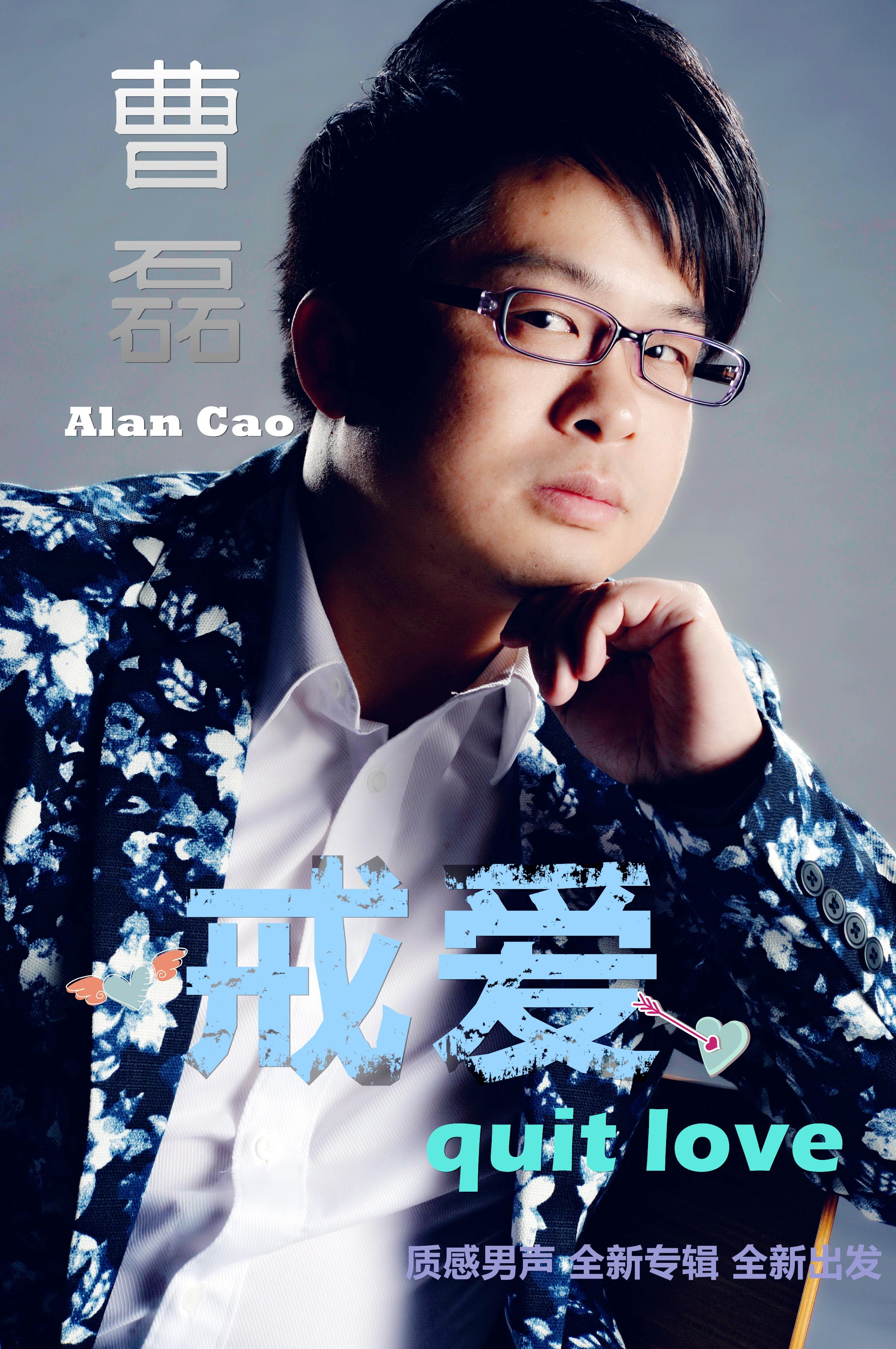 戒爱