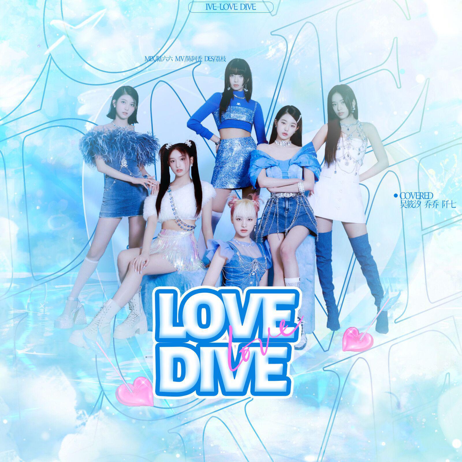 吴筱汐_xixi - LOVE DIVE（翻自IVE）