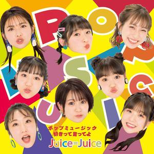Juice=Juice - 好きって言ってよ (unofficial Instrumental) 无和声伴奏 （降5半音）