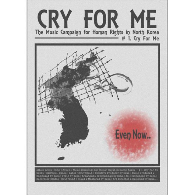 # 1. Cry for me专辑