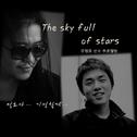 The Sky Full Of Stars (우정호 선수 추모앨범)专辑