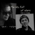 The Sky Full Of Stars (우정호 선수 추모앨범)