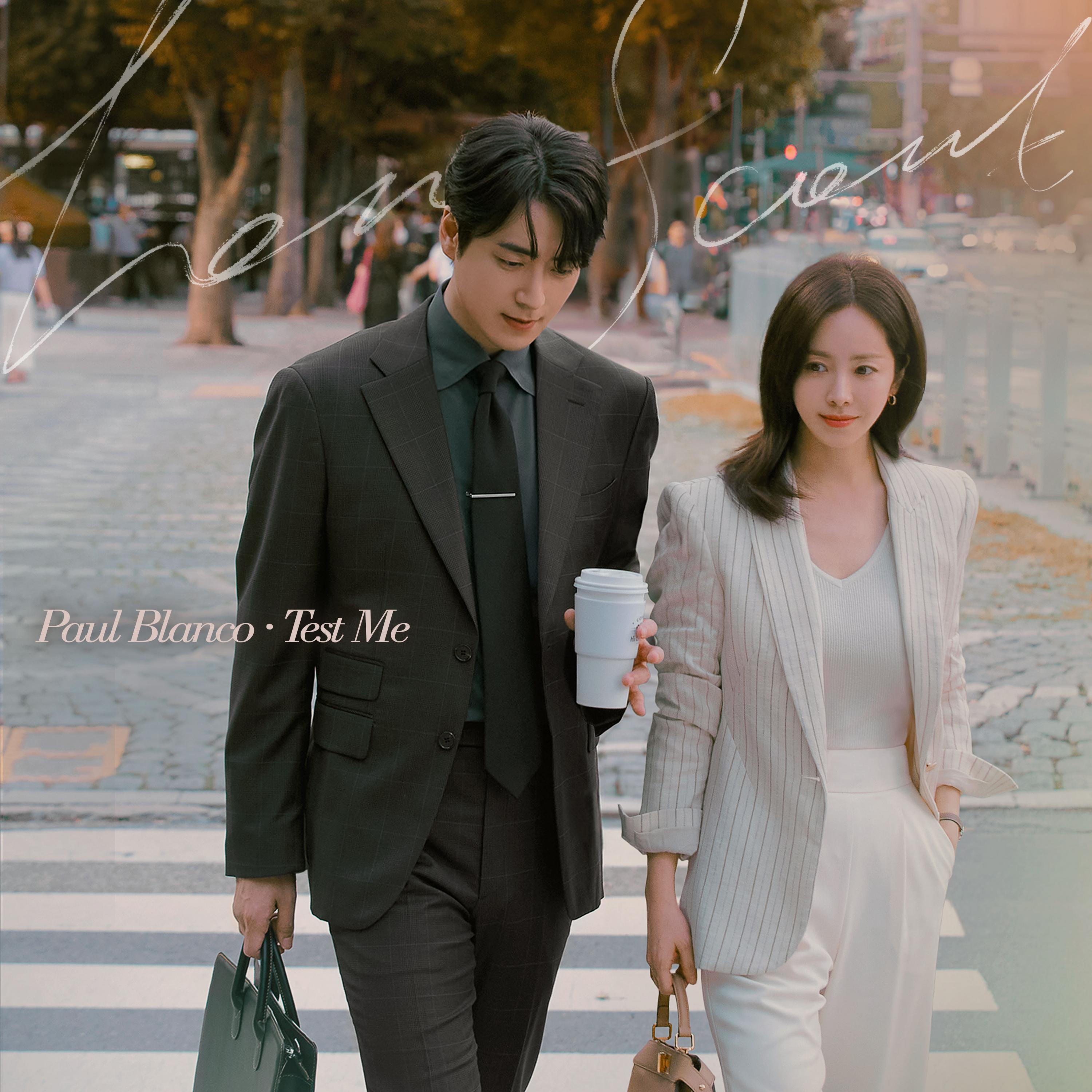 Test me (나의 완벽한 비서 OST Part.1)