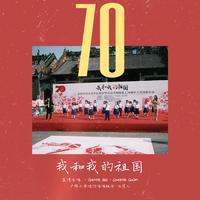 《我和我的祖国》D调伴奏03:56分-湾湾唱