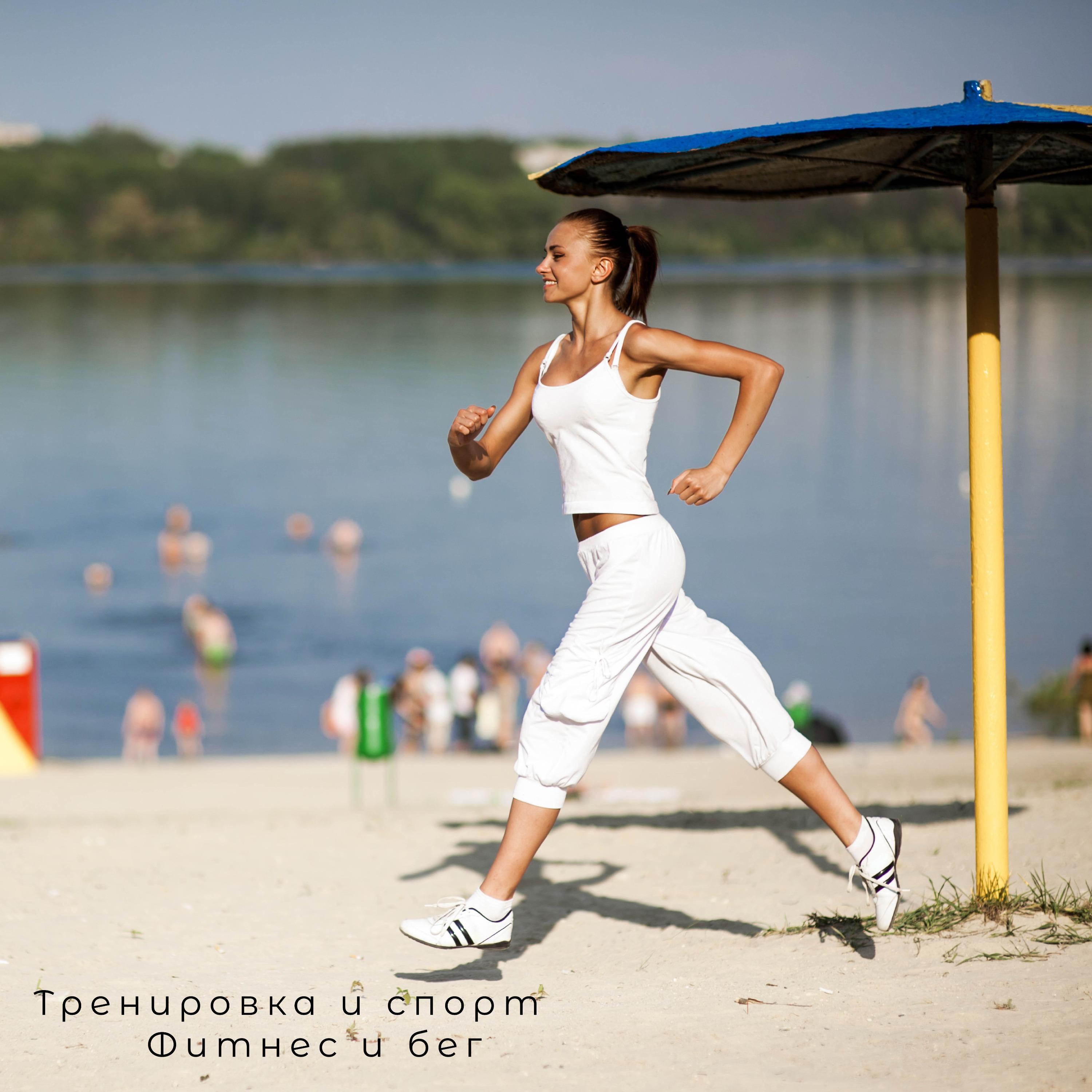 Энергичная Весёлая Музыка - Музыка в машину, для занятия спортом, бег, фоновая музыка