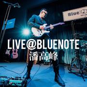 在一起 (Live)