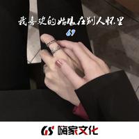 Gain、JYP - 在别人的怀里(1)
