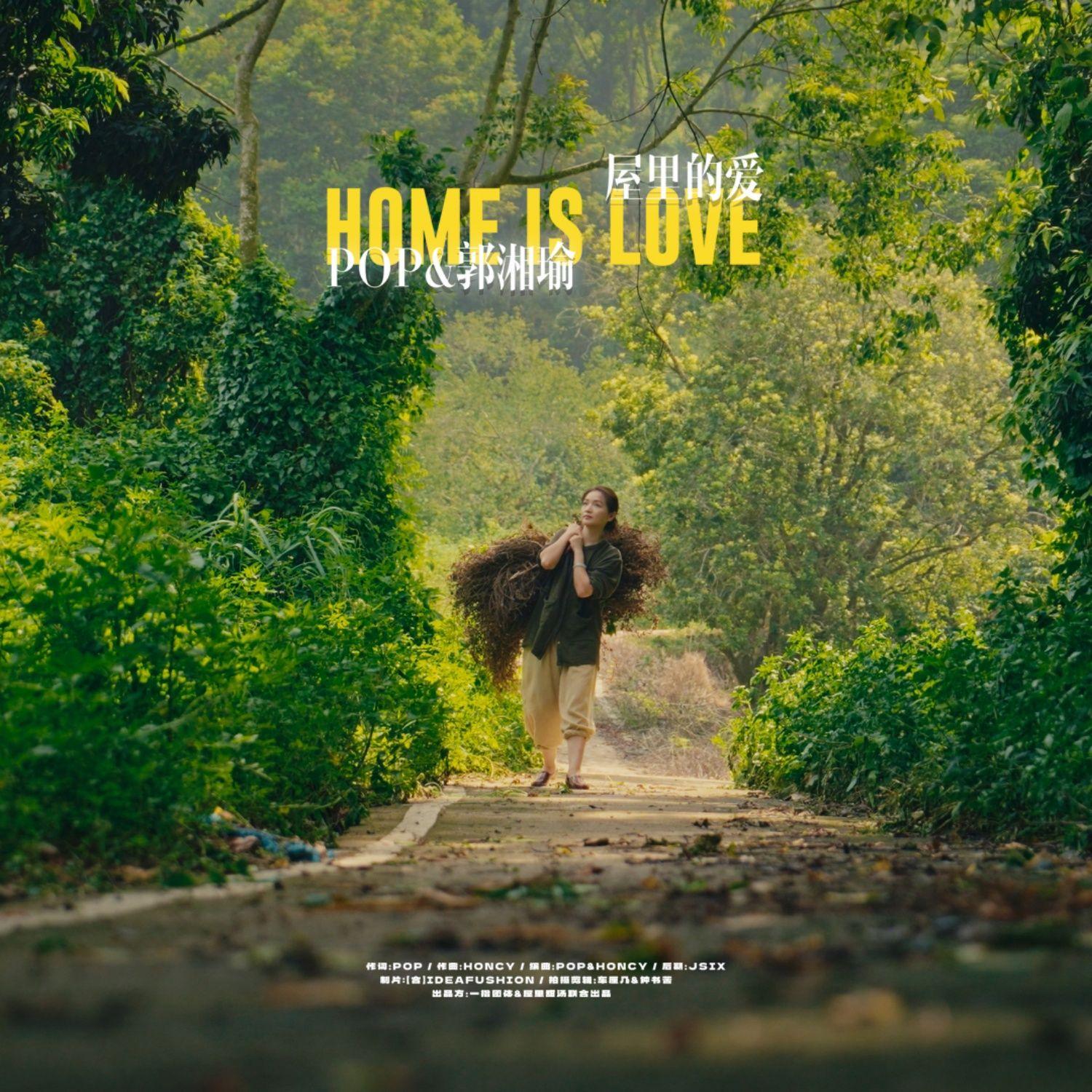 Home is love