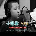 小纸船专辑
