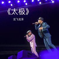 （太极其他音乐）中国木兰拳之龙骨大扇《木兰飘香》吴燕贞演示