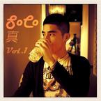 专辑《SOCO真 Vol.1》