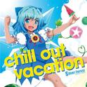 chill out vacation专辑