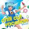 chill out vacation专辑