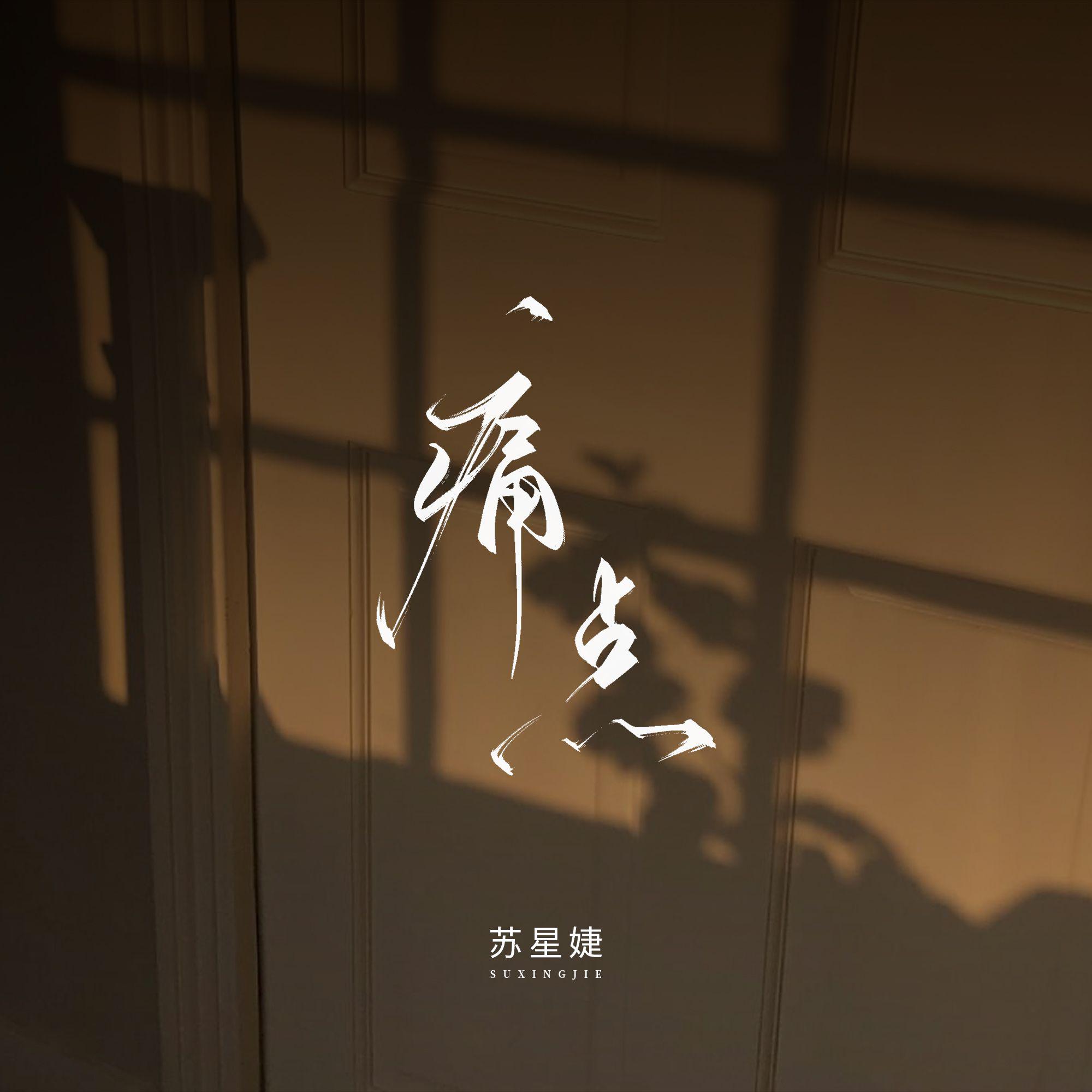 痛点