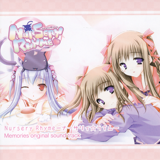 Nursery Rhyme -ナーサリィ☆ライム- Memories original sound track