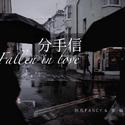 分手信（Fallen in love）