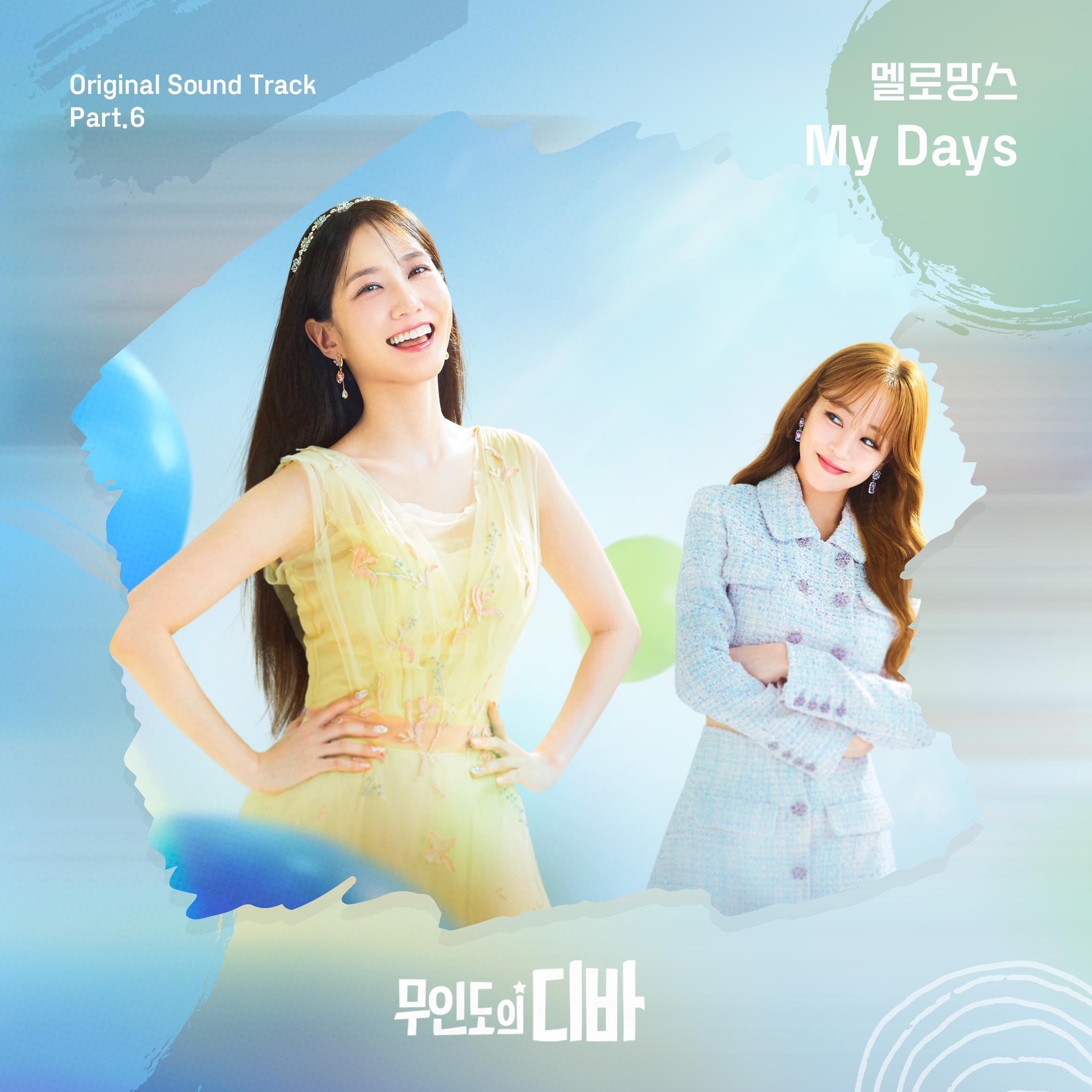 무인도의 디바 OST Part.6