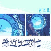 爱情落幕原版伴奏 (姜玉阳、汤倩)