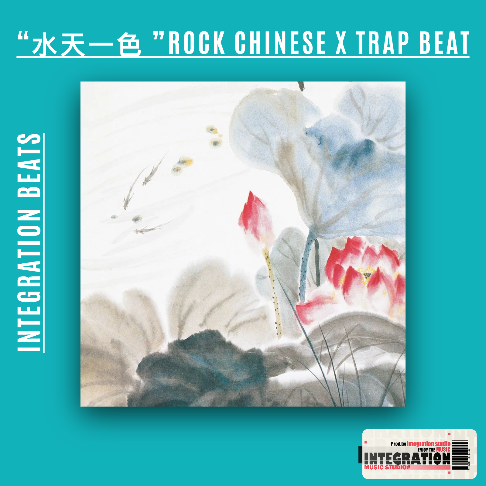 【FREE】“水天一色”Rock Chinese X Trap Beat