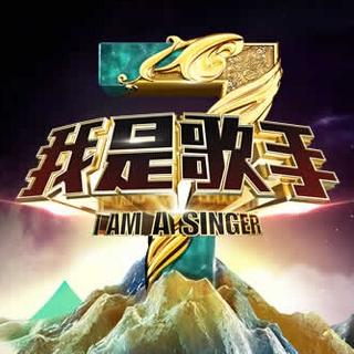 蒙面唱将第三季