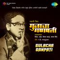 Gulacha Ganpati专辑