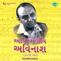 Unforgettable Avinash Vyas Gujrati Songs专辑