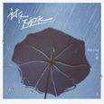 讨厌下雨天