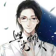 与光拥火（剧情版《默读》原创费渡生日贺曲）