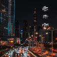 后来啊