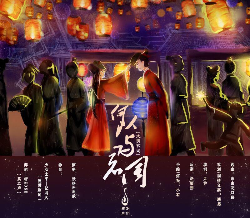 何以与君同--大明宫词系列一专辑