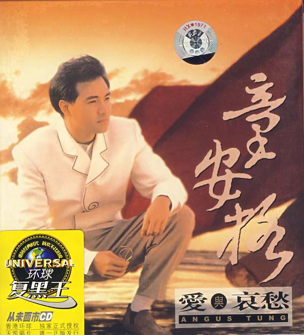 爱与哀愁简谱_爱与哀愁简谱歌谱(2)