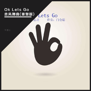 Ok Lets Go古风舞曲(重塑版)