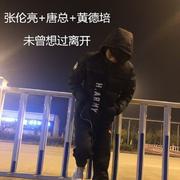 维有你深入我的心 (Remix)