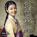 비밀의 문 OST PART3专辑