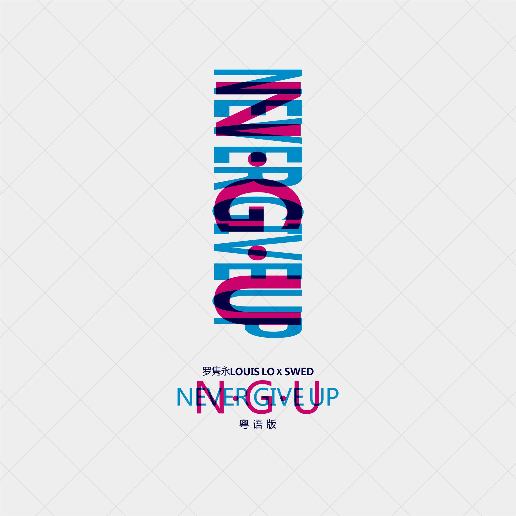 N.G.U (Never Give Up) -CAN Ver.-专辑