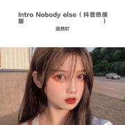 Intro Nobody else(抖音热搜版)