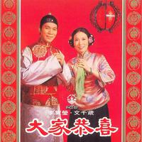 (贺年歌)吉庆满堂(风铃 缺男声)