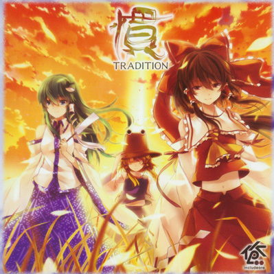 慣 -TRADITION-