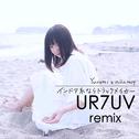 インドア系ならトラックメイカー (UR7UV Remix)专辑