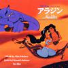 石井一孝 - A Whole New World (Japanese Version)