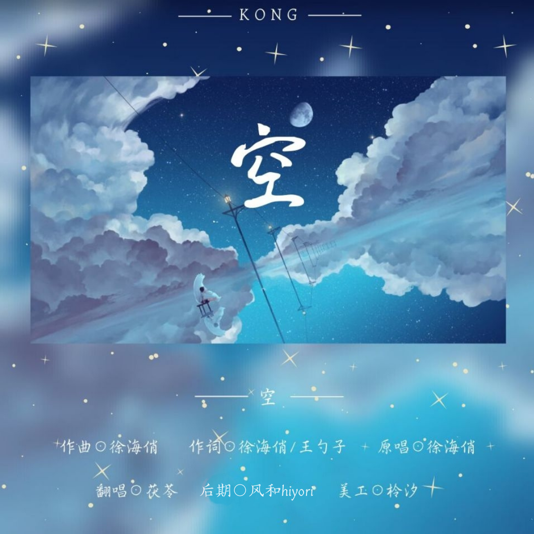 空