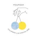 FULLMOON LIVE SPECIAL 2018 ～中秋の名月～ IN 人見記念講堂专辑