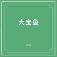 [少儿少年伴奏] 萧 伴奏