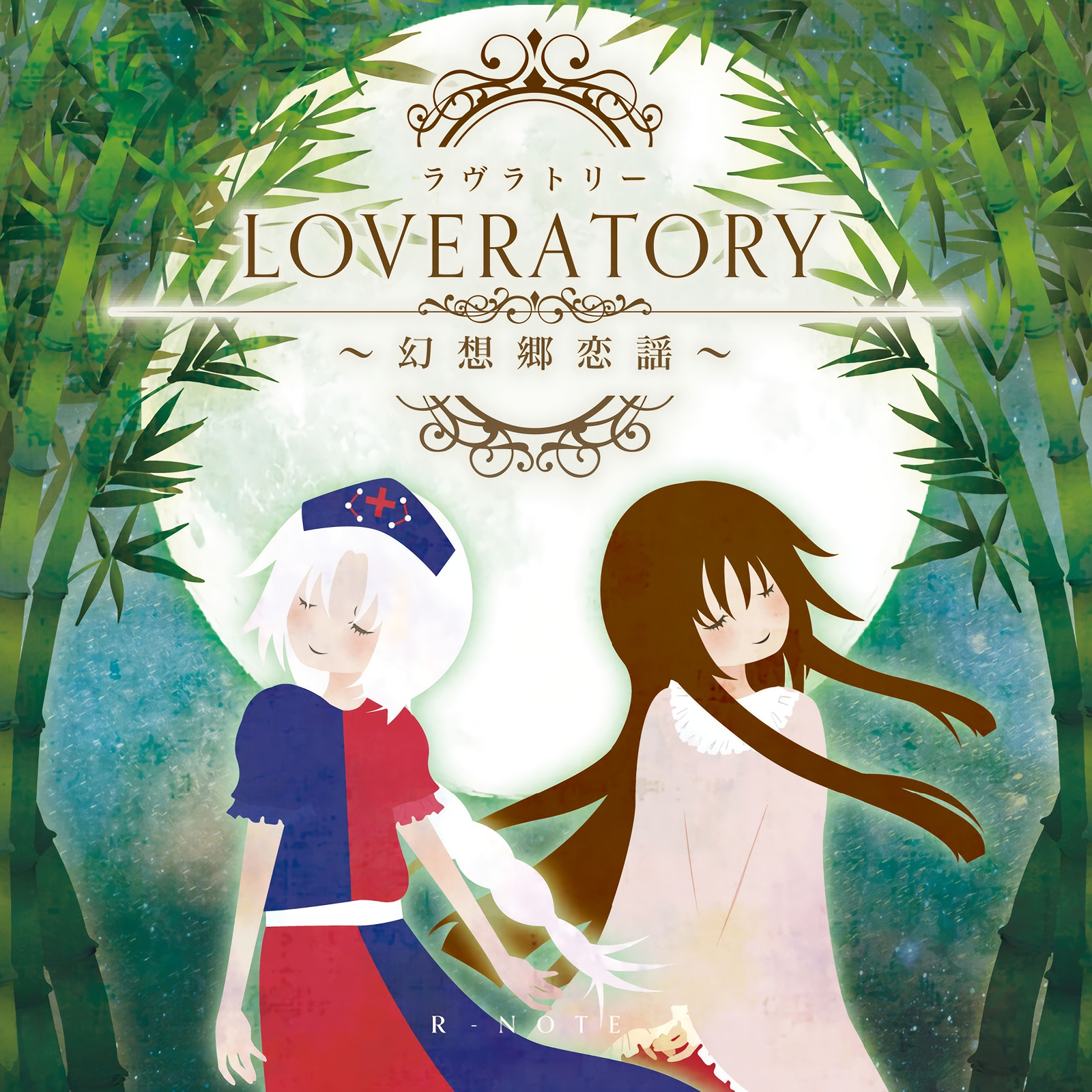 LOVERATORY ～幻想郷恋謡～