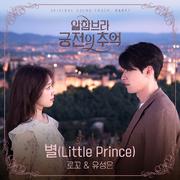 알함브라 궁전의 추억 OST Part 1