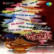 Aditya Narayan Aladin专辑