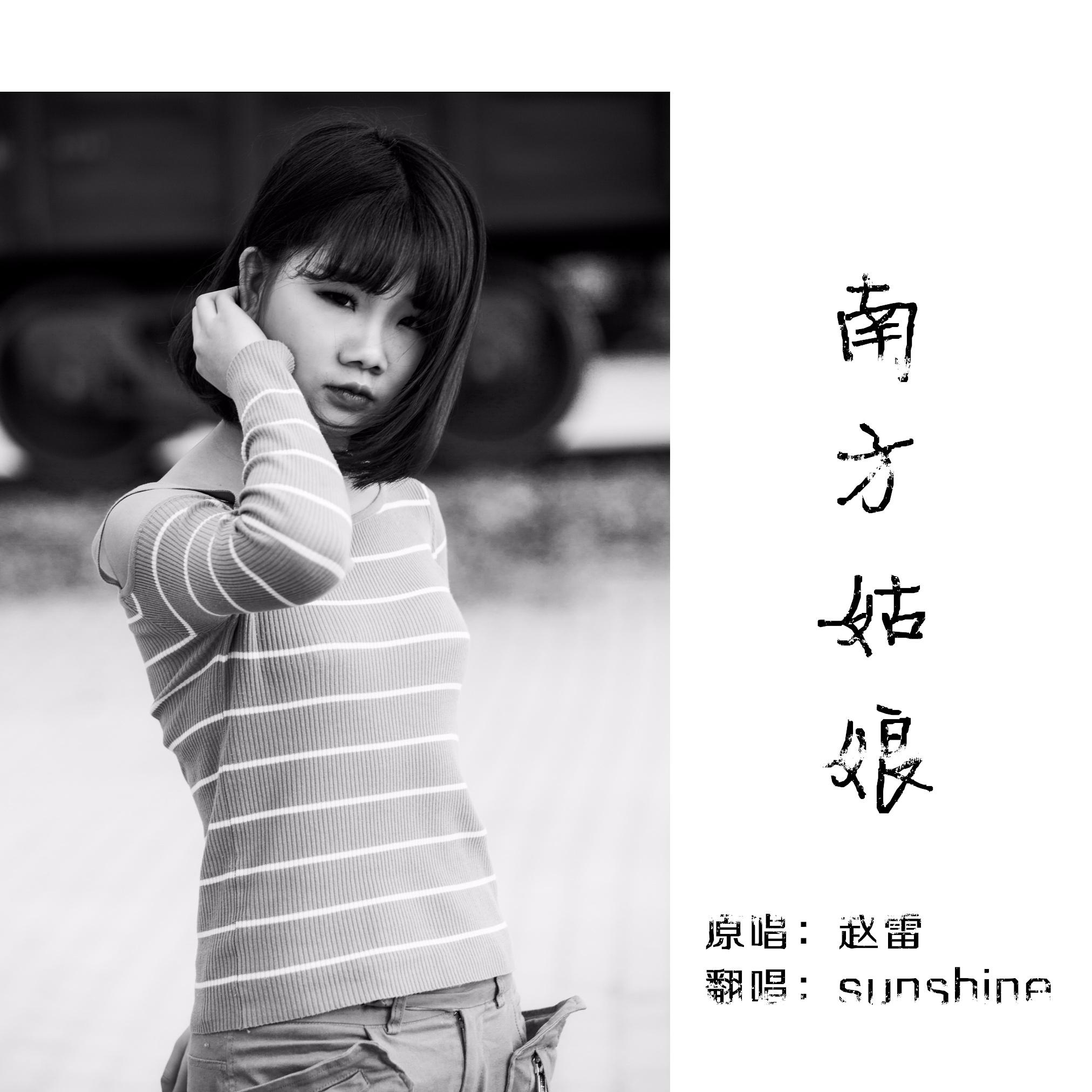 南方姑娘简谱c_南方姑娘拇指琴简谱
