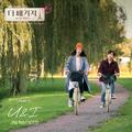 더 패키지 OST Part.4