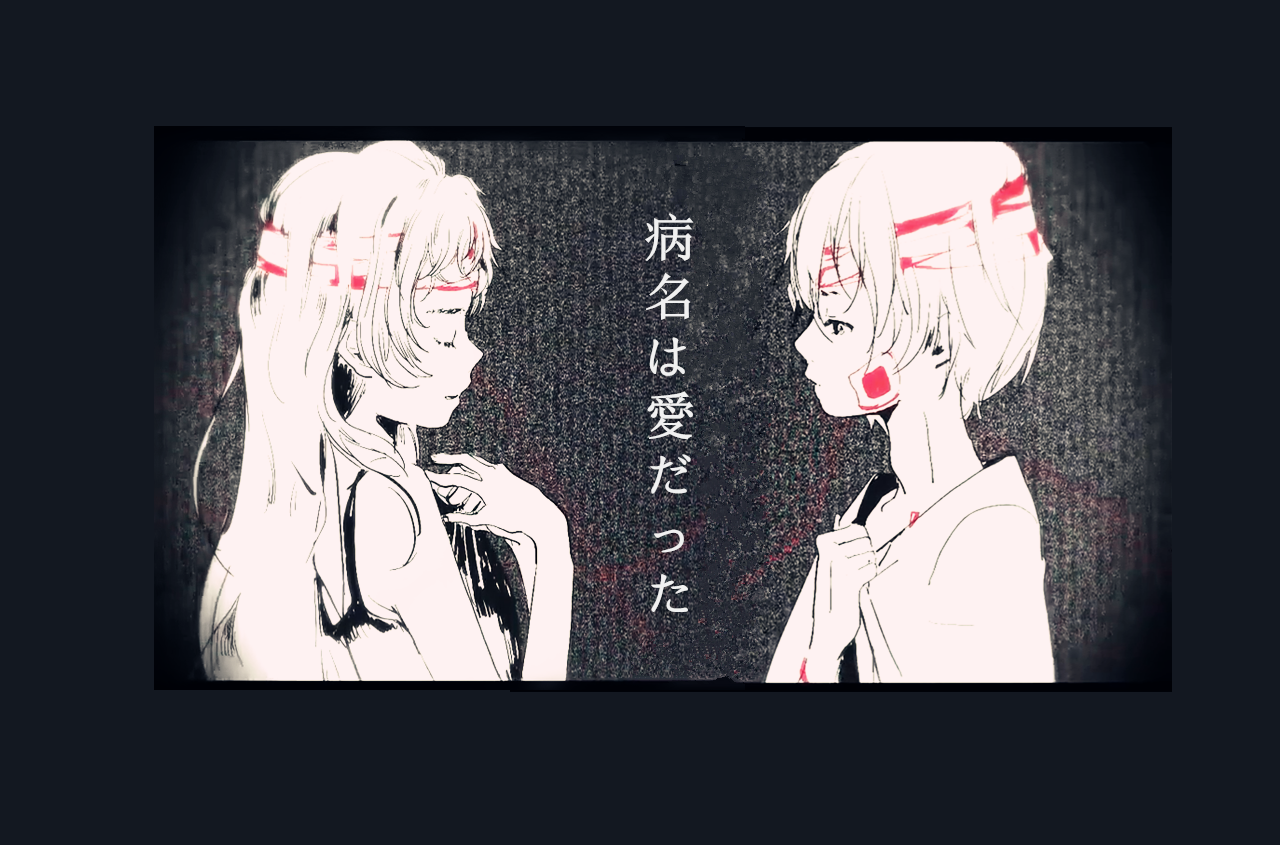 病名为爱
