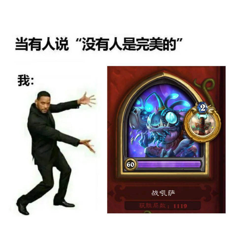 战吼萨